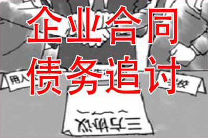 拖欠款项须履行支付义务