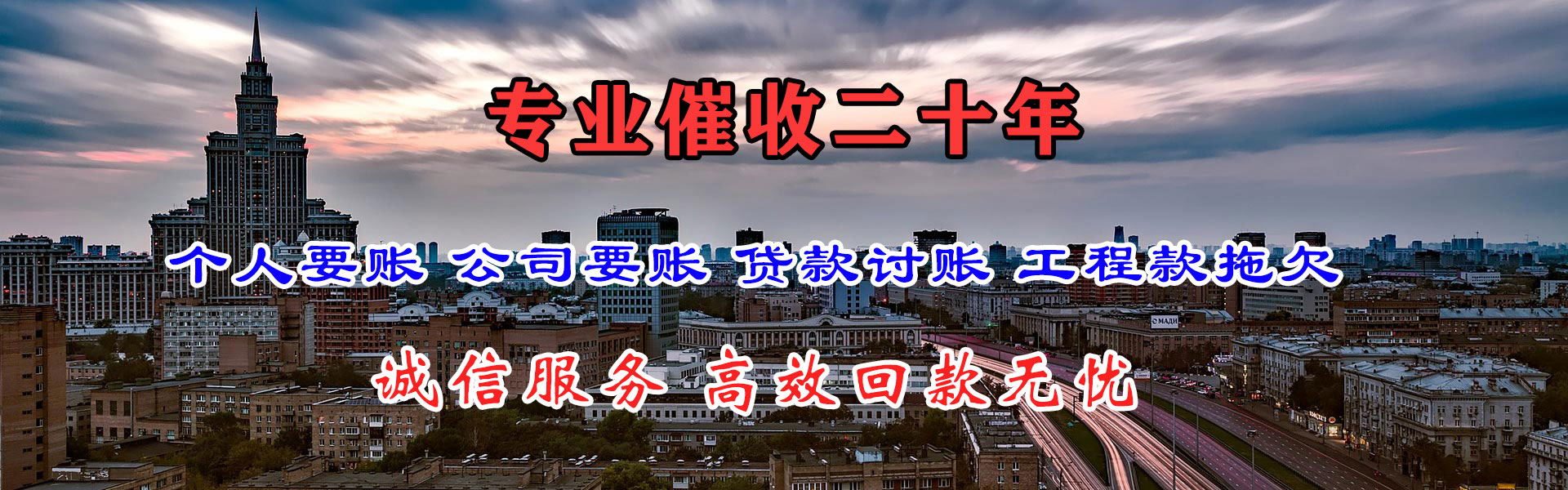金湾清债公司