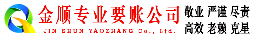 金湾收债公司
